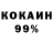 Кетамин VHQ Erzh Oma