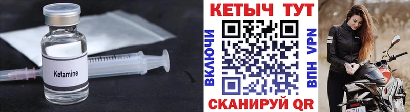 КЕТАМИН ketamine  Белоозёрский 
