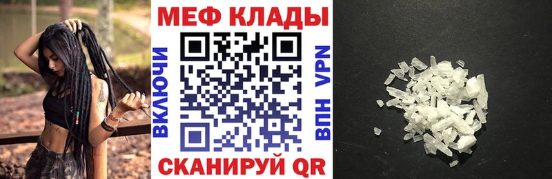 Меф VHQ  Белоозёрский 