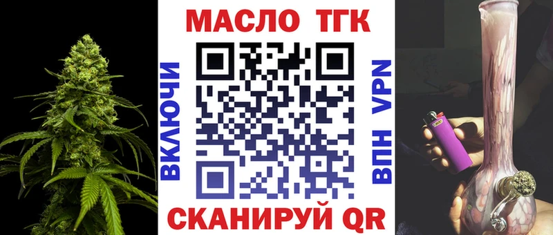 Дистиллят ТГК THC oil  Белоозёрский 